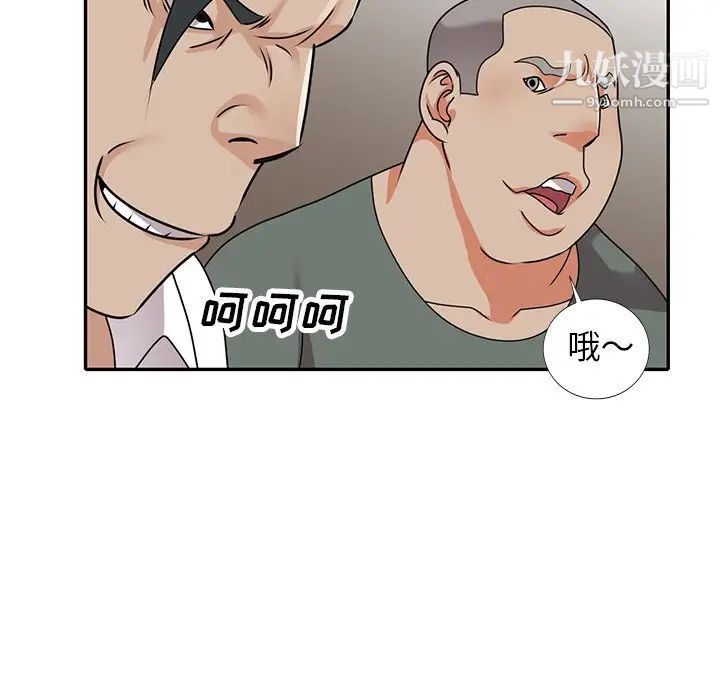 小鎮上的女人們第49話