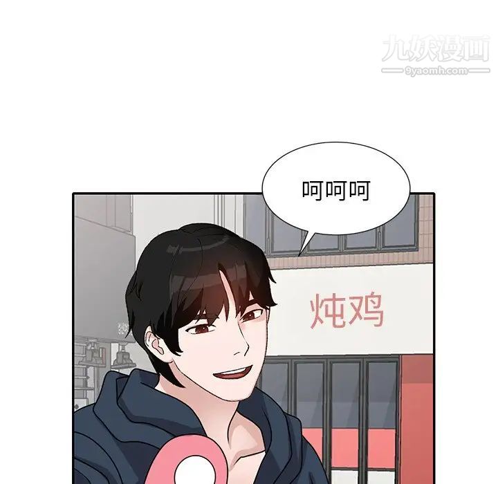 小鎮上的女人們第49話