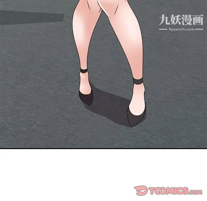 小鎮上的女人們第49話