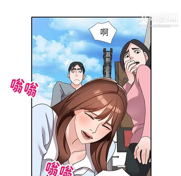 小鎮上的女人們第49話