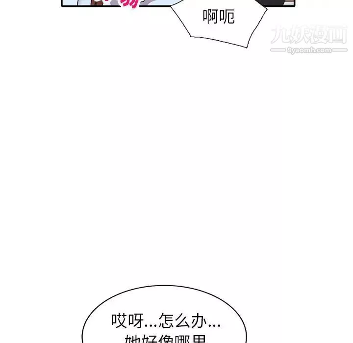 小镇上的女人们-第49话 - 图片 56