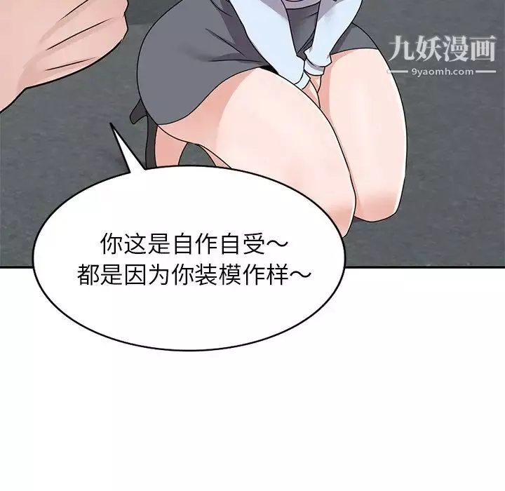 小鎮上的女人們第49話