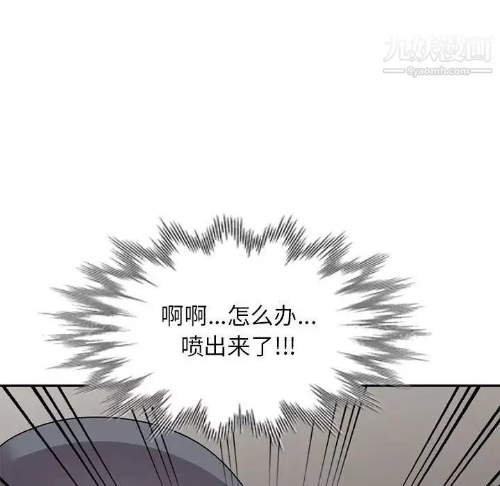 小鎮上的女人們第49話