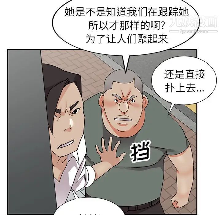 小鎮上的女人們第49話