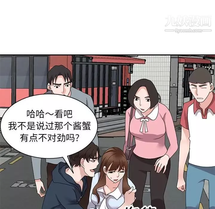 小鎮上的女人們第49話