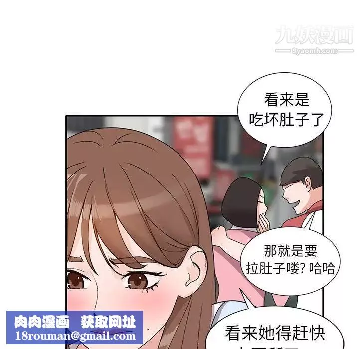 小镇上的女人们-第49话 - 图片 72