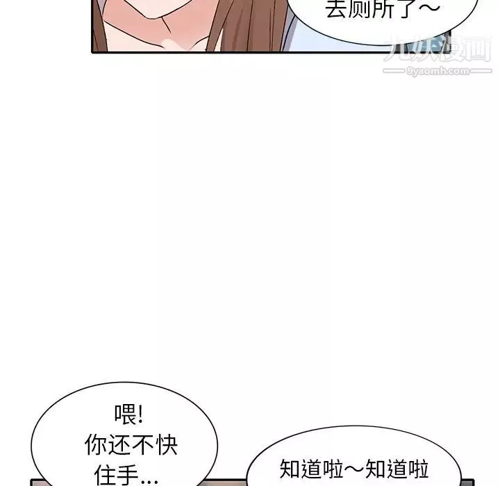 小镇上的女人们-第49话 - 图片 73