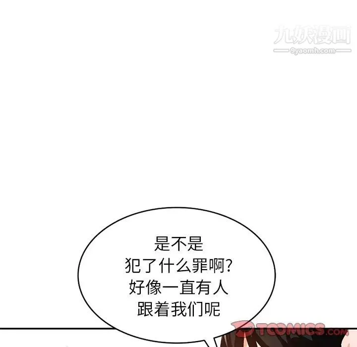 小镇上的女人们-第49话 - 图片 75