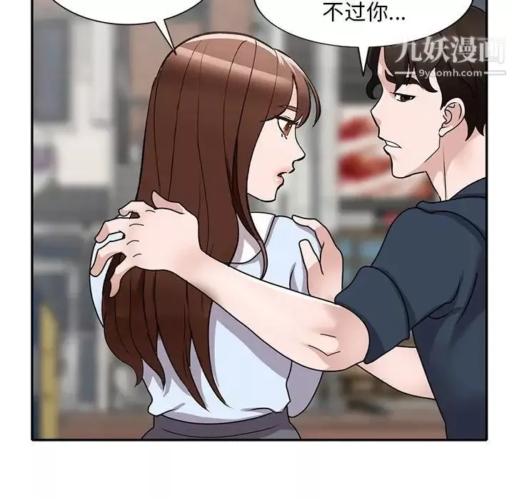 小鎮上的女人們第49話