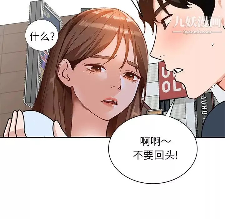 小镇上的女人们-第49话 - 图片 76