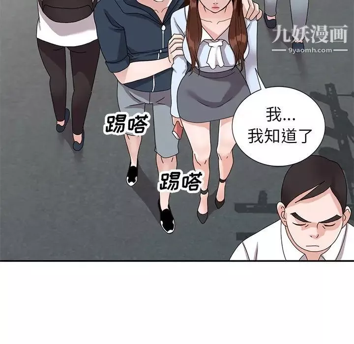 小镇上的女人们-第49话 - 图片 78