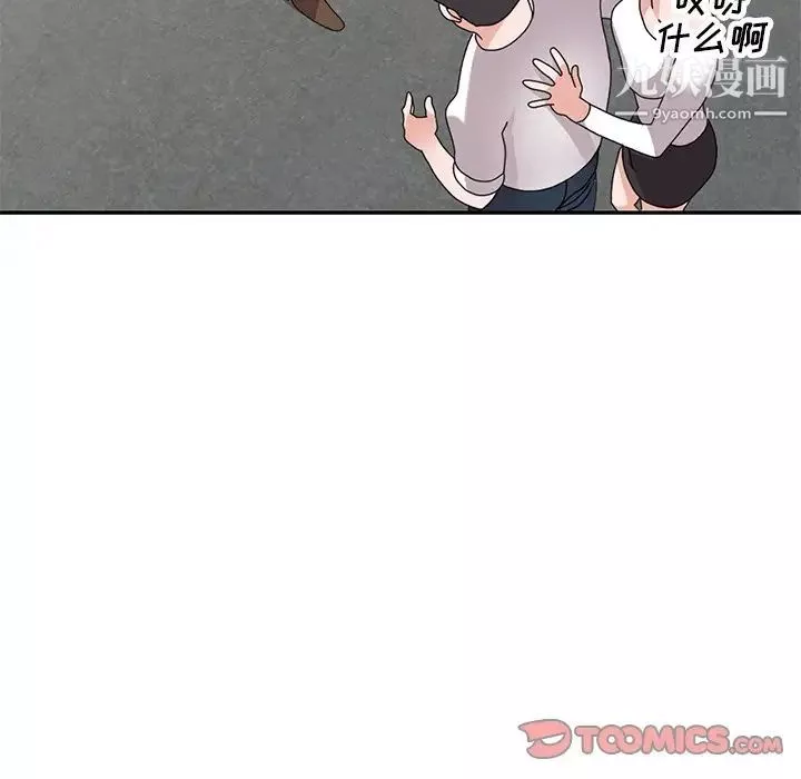 小鎮上的女人們第49話
