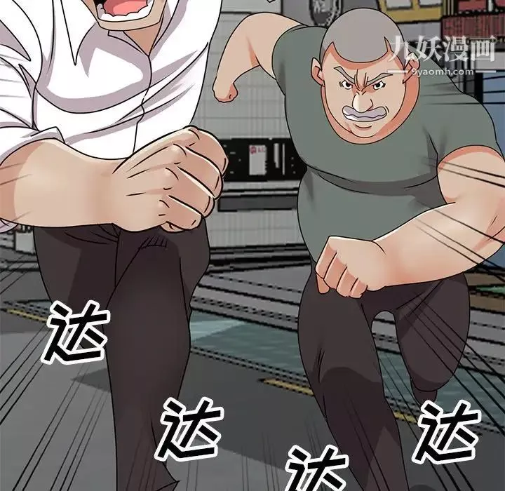 小鎮上的女人們第49話