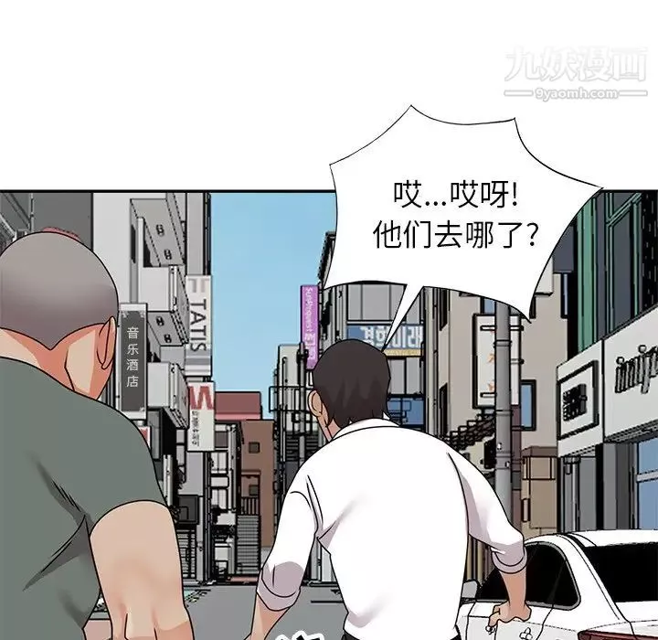 小鎮上的女人們第49話