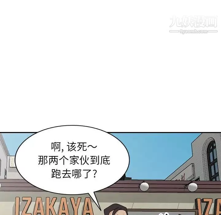 小鎮上的女人們第49話