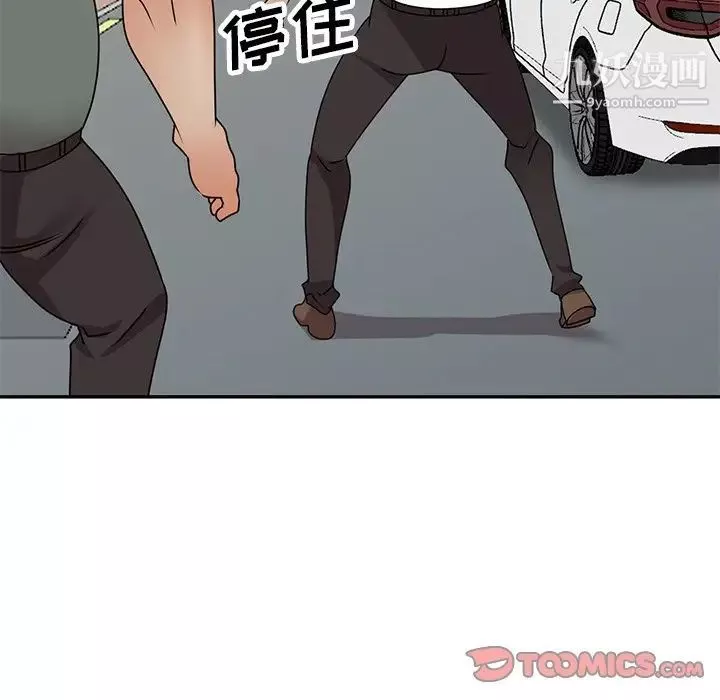 小鎮上的女人們第49話