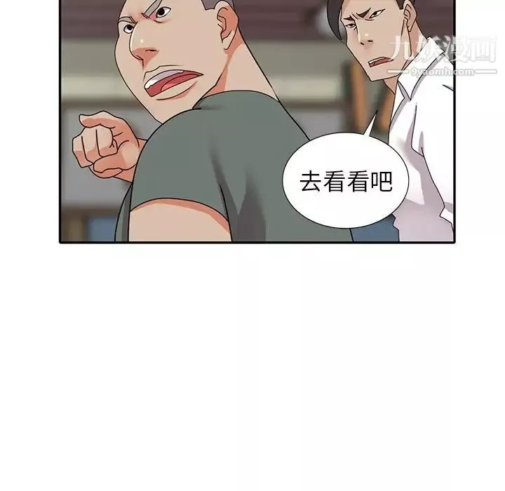 小鎮上的女人們第49話