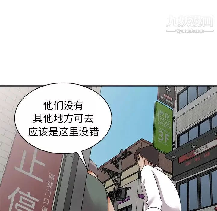 小镇上的女人们-第49话 - 图片 92