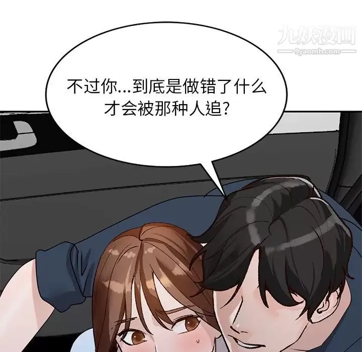 小镇上的女人们-第49话 - 图片 100