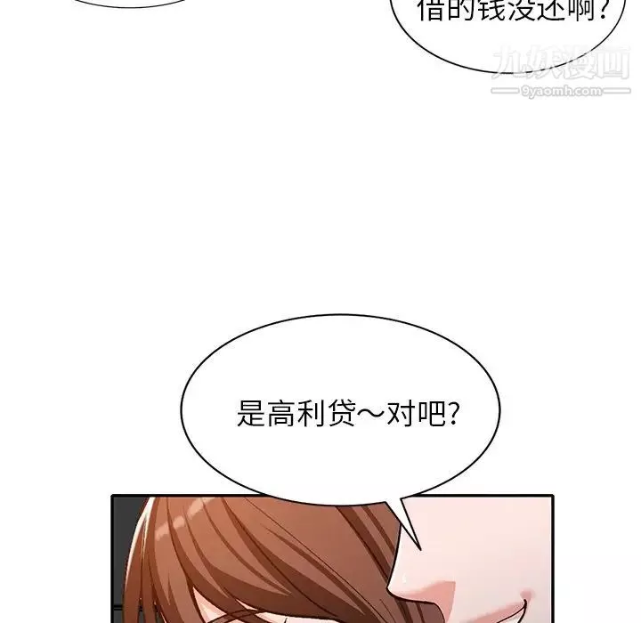 小镇上的女人们-第49话 - 图片 102