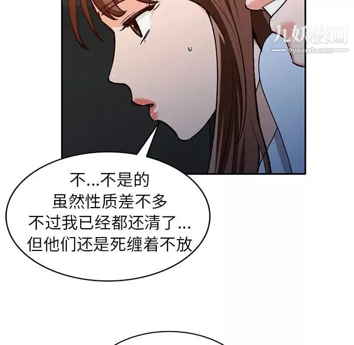 小镇上的女人们-第49话 - 图片 103