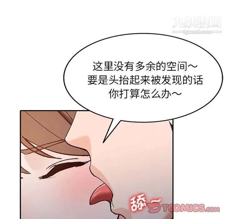 小鎮上的女人們第49話