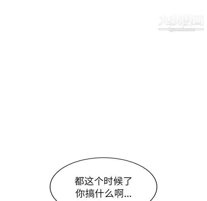 小镇上的女人们-第49话 - 图片 109