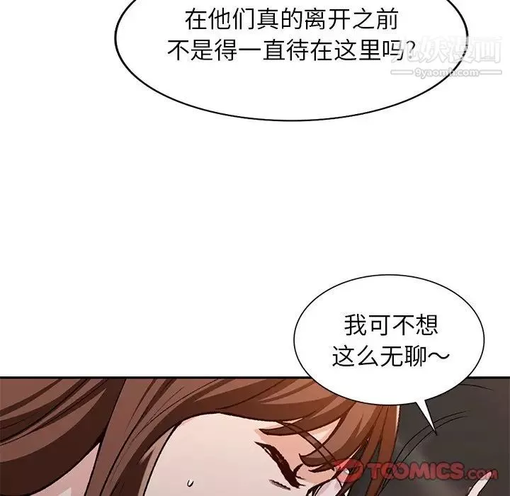 小镇上的女人们-第49话 - 图片 111
