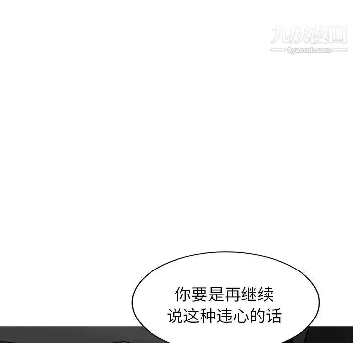 小镇上的女人们-第49话 - 图片 119