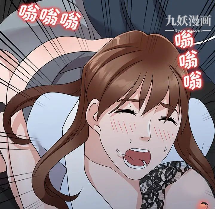 小鎮上的女人們第49話