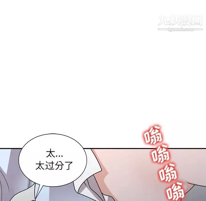 小鎮上的女人們第49話