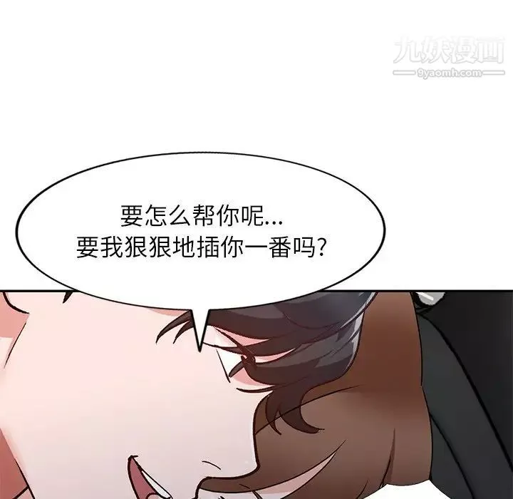 小镇上的女人们-第49话 - 图片 133