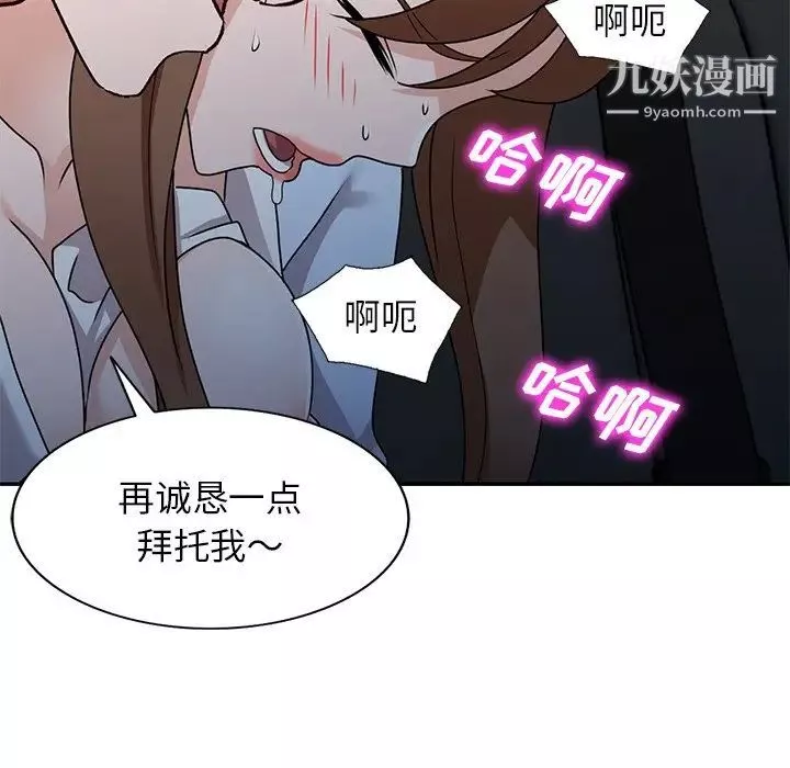 小鎮上的女人們第49話
