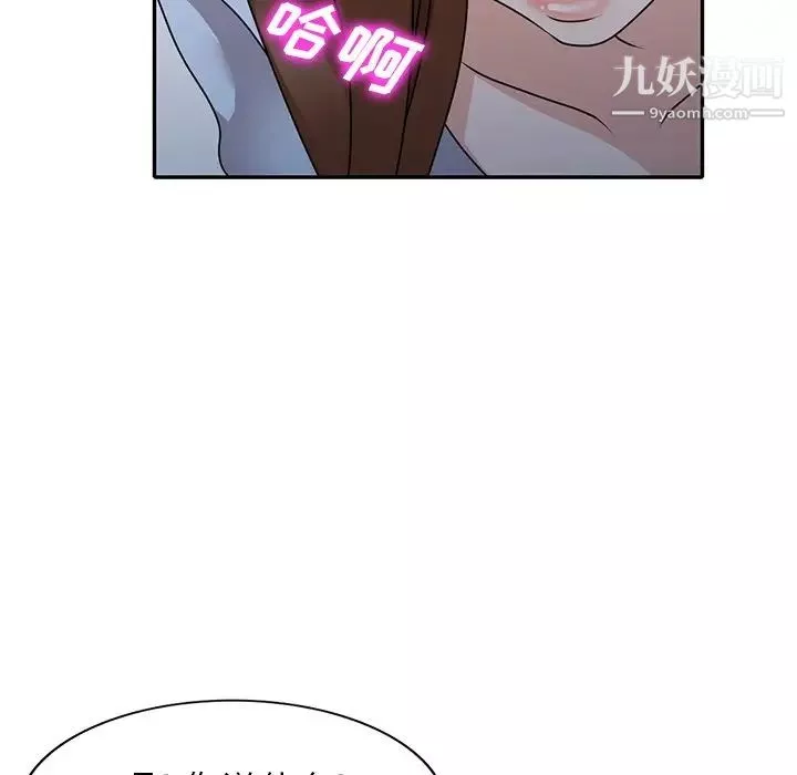 小鎮上的女人們第49話