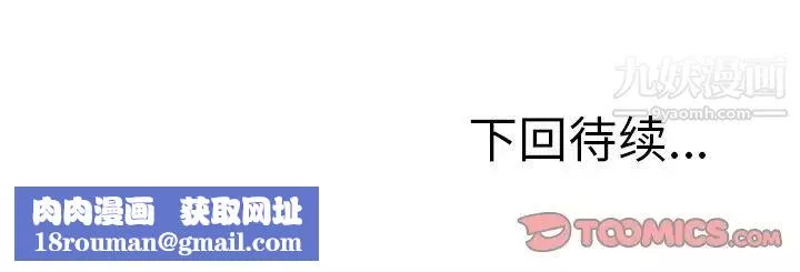 小镇上的女人们-第49话 - 图片 141