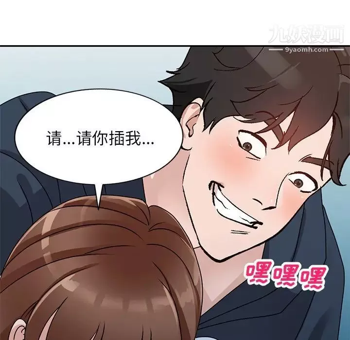 小鎮上的女人們第49話