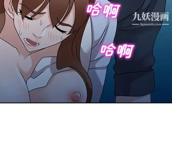 小镇上的女人们-第49话 - 图片 140