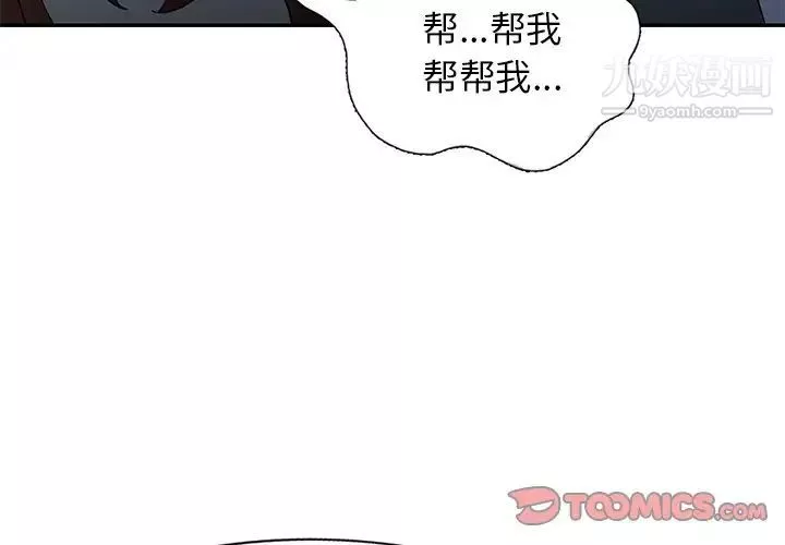 小镇上的女人们-最终话 - 图片 3