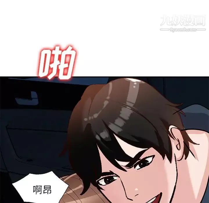 小镇上的女人们-最终话 - 图片 17