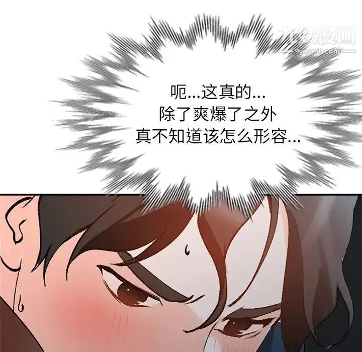 小镇上的女人们-最终话 - 图片 23