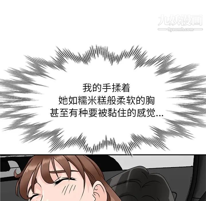 小鎮上的女人們最終話