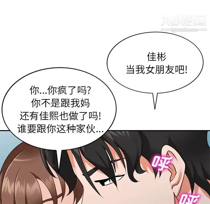 小镇上的女人们-最终话 - 图片 35