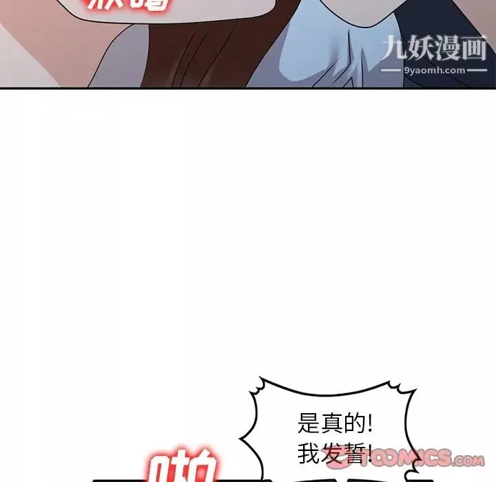 小镇上的女人们-最终话 - 图片 39