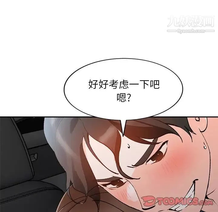 小鎮上的女人們最終話