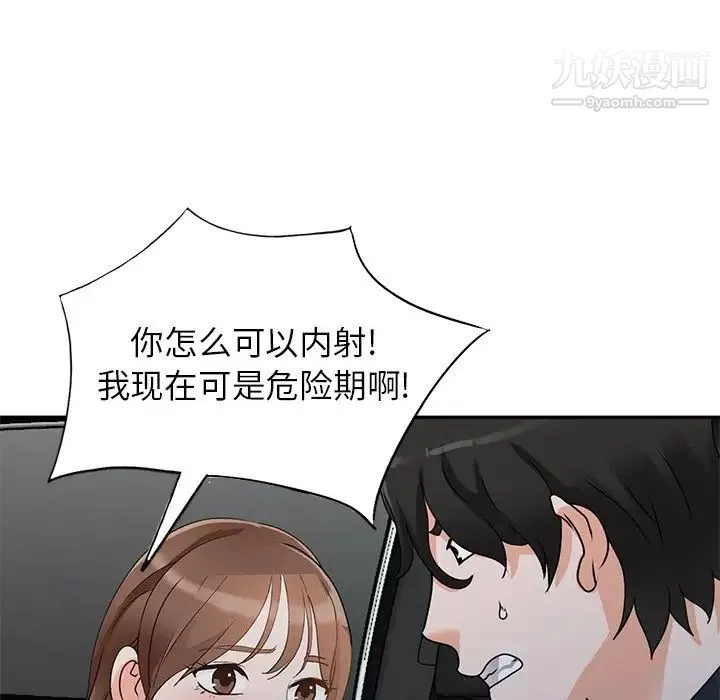 小鎮上的女人們最終話