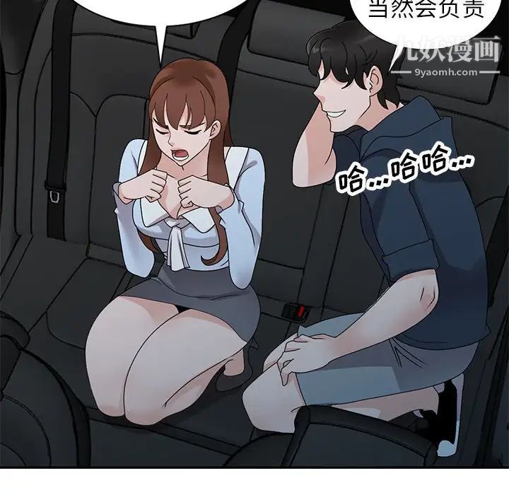 小鎮上的女人們最終話