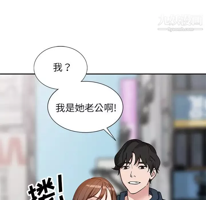 小镇上的女人们-最终话 - 图片 76