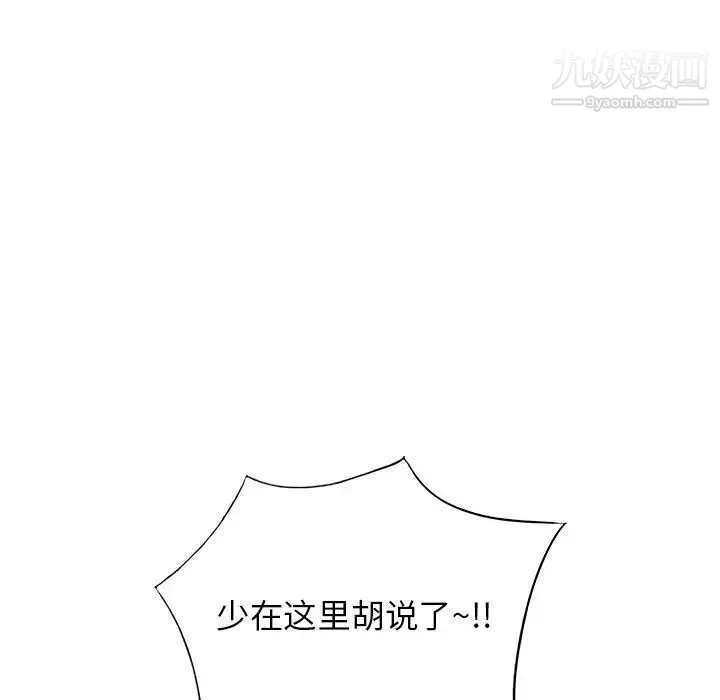 小镇上的女人们-最终话 - 图片 79