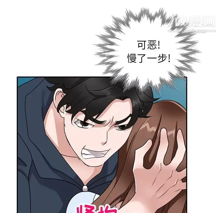 小镇上的女人们-最终话 - 图片 84