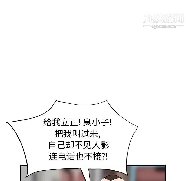 小镇上的女人们-最终话 - 图片 94